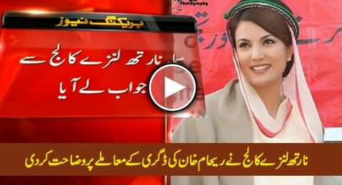North Lindsey College Response on Reham Khan's Alleged Fake Degree Issue