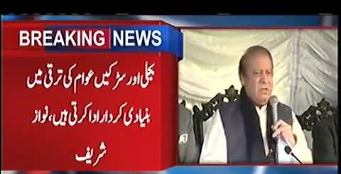 Not a 'single penny' of corruption allegation against me - Nawaz Sharif