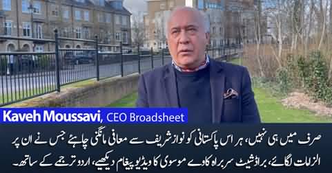 Not only me, every Pakistani should apologize to Nawaz Sharif - CEO Broadsheet Kaveh Mousavi's video message