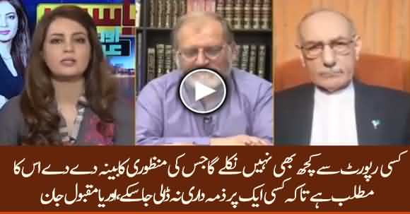 Nothing Fruitful Will Come Out From Forensic Report - Orya Maqbool Jan Analysis