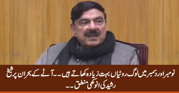 November, December Mein Loog Rotiyan Bohat Khaate Hain - Sheikh Rasheed on Flour Crisis