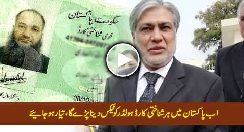Now Each CNIC Holder Will Have to Pay Tax in Pakistan, PMLN Going to Take New Decision