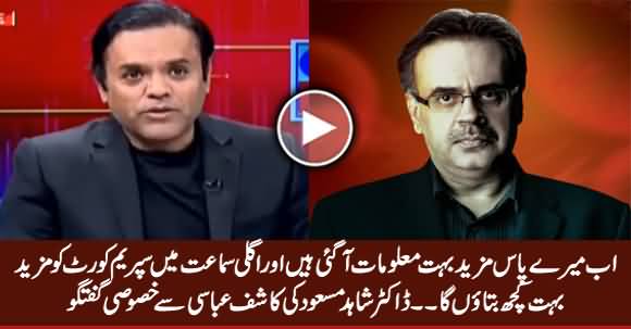 Now, I Have More Information About Zainab Case - Dr. Shahid Masood Exclusive Talk With Kashif Abbasi