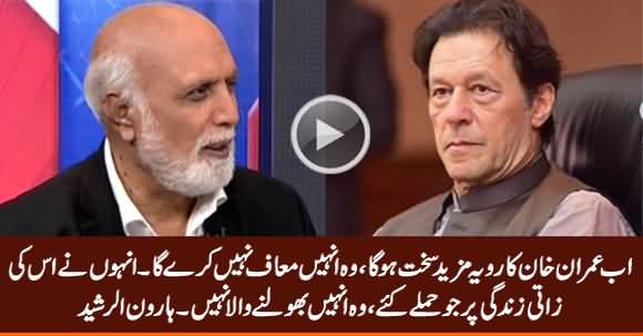 Now Imran Khan Will Be More Strict Towards Opposition, He'll Not Forgive Them - Haroon Rasheed