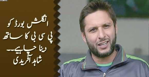 Now It's Time For ECB to Support Pakistan Cricket Board - Shahid Afridi Tweets