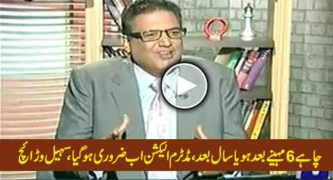 Now Mid Term Election is Necessary in Pakistan, There is No Other Choice - Sohail Warraich