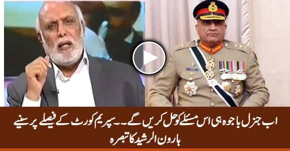 Now Only General Bajwa Will Resolve This Issue - Haroon Rasheed Analysis