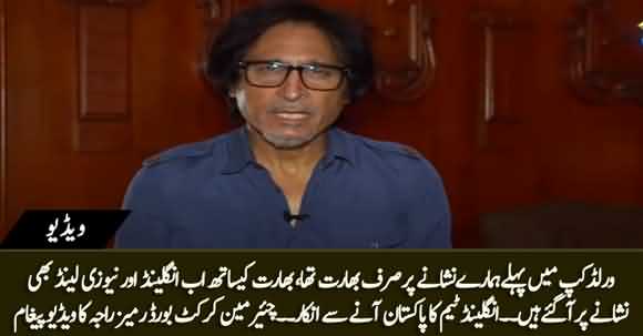 Now Pakistan Will Look After Its Own Interest - Ramiz Raja's Video Message