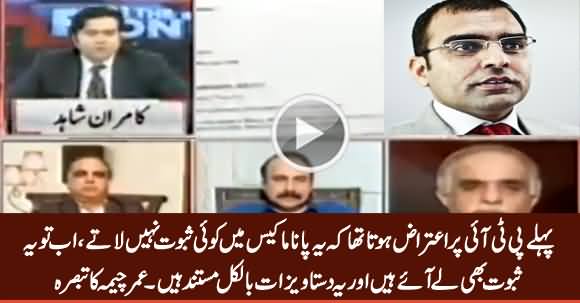 Now PTI Has Brought Proofs And These Are Authentic Evidences - Umar Cheema