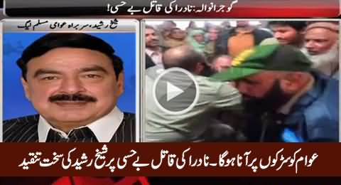 Now Public Will Have to Come on Roads - Sheikh Rasheed Bashing NADRA's Apathy
