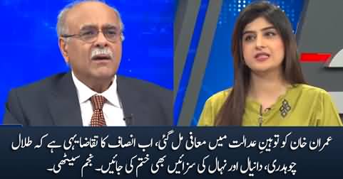Now Talal, Danyal & Nihal's convictions in contempt case should also be quashed - Najam Sethi