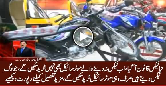Now Tax Evaders  Will Not Be Able To Buy A Motorcycle in Pakistan
