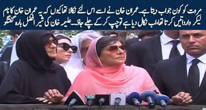 Now that you've been kicked out, be quite and go away - Aleema Khan's advice to Sher Afzal Marwat