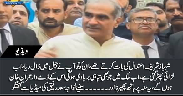 Now The War Has Started, Imran Khan Will Be Responsible For Any Damage to Country - Khawaja Saad Rafique