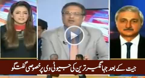 Now We Will Expose PMLN - Jahangir Tareen Exclusive Talk After Winning