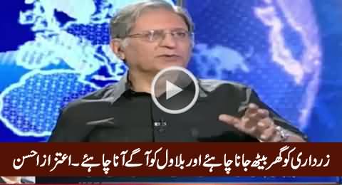 Now Zardari Should Go Home And Bilawal Should Handle Peoples Party - Aitzaz Ahsan