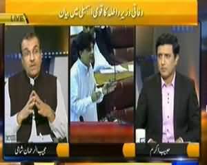 Nuqta e Nazar - 19th August 2013 (Wafaqi Wazir-e-Dakhla Ka Qaumi Assembly Mein Baayan)