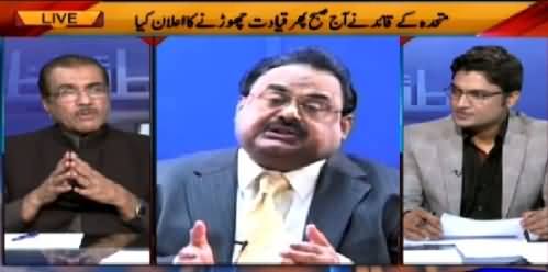 Nuqta e Nazar (Altaf Hussain Took Back His Decision of Resigning) – 30th March 2015