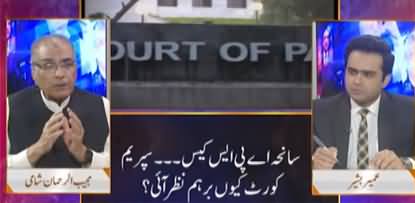 Nuqta e Nazar (APS Incident: Why Supreme Court Angry) - 11th November 2021