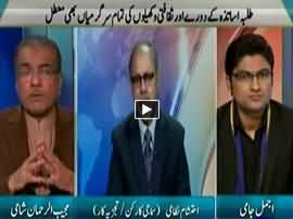 Nuqta e Nazar (APS Sanihe Ki Pehli Barsi) - 15th December 2015