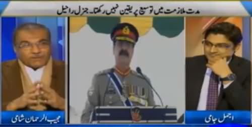 Nuqta e Nazar (Army Chief Refused to Take Extension) – 25th January 2016