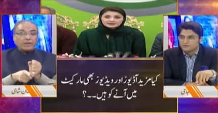 Nuqta e Nazar (Audios videos ki siasat) - 29th November 2021