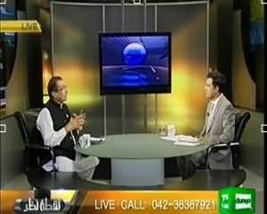 Nuqta e Nazar (Azadi Ka Safar ... Kya Khoya Kya Paya, Pak India Clash) - 14th August 2013