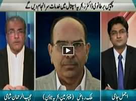 Nuqta e Nazar (Bahria Hospital) - 4th February 2016