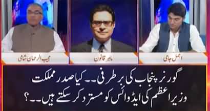 Nuqta e Nazar (Can President Rejects PM's Advice) - 10th May 2022