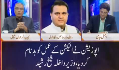 Nuqta e Nazar (Chairman Senate Election) - 11th March 2021