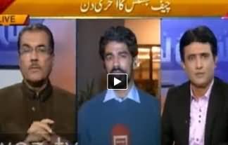 Nuqta e Nazar (Chief Justice Iftikhar Chaudhary Ka Aakhri Din) - 11th December 2013