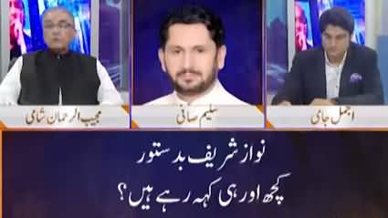 Nuqta e Nazar (Confusion in PMLN's Politics) - 2nd August 2021