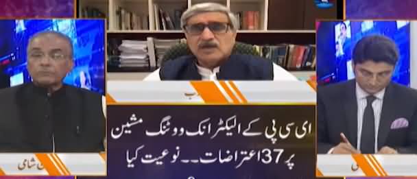 Nuqta e Nazar (ECP's Objections on Electronic Voting Machine) - 8th September 2021