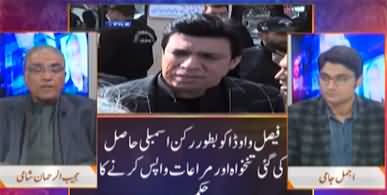 Nuqta e Nazar (Faisal Vawda's disqualification) - 9th February 2022