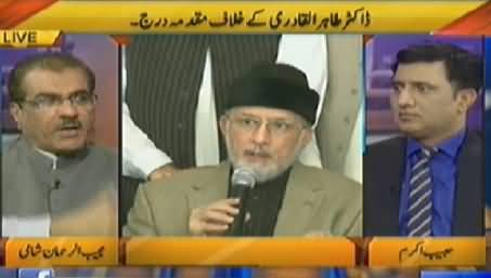 Nuqta e Nazar (FIR Registered Against Dr. Tahir ul Qadri) - 6th August 2014