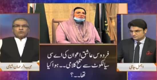 Nuqta e Nazar (Firdous Ashiq Awan Vs AC Sonia Sadaf) - 3rd May 2021