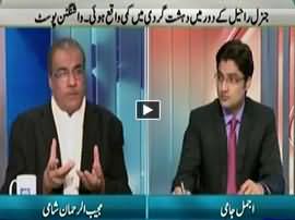 Nuqta e Nazar (General Raheel Ne Dehshatgardi Mein Kami Ki) – 27th January 2016