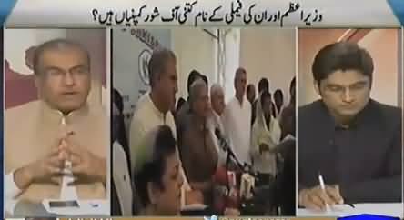 Nuqta e Nazar (How Many Off-Shore Companies of Sharif Family) - 11th May 2016