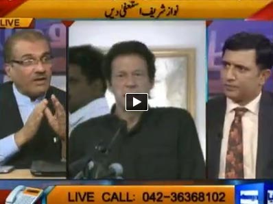 Nuqta e Nazar (Imran Khan Ne Nawaz Sharif Se Estifa Maang Lia) – 5th August 2014