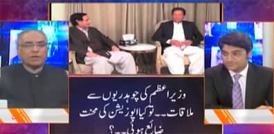 Nuqta e Nazar (Imran Khan's meeting with Chaudhry Brothers) - 1st March 2022