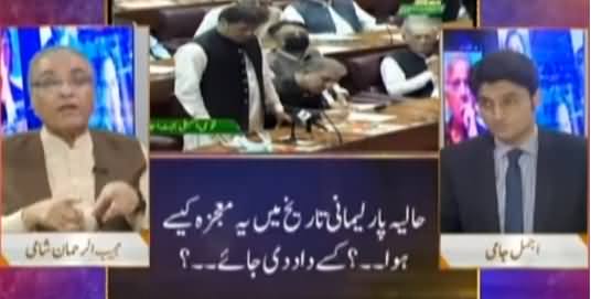 Nuqta e Nazar (Imran Khan's Speech in National Assembly) - 30th June 2021