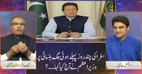 Nuqta e Nazar (Imran Khan's Telethon, Hudabiya Case) - 11th May 2021