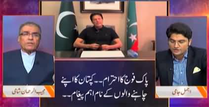 Nuqta e Nazar (Imran Khan's views about Army & Media) - 21st April 2022