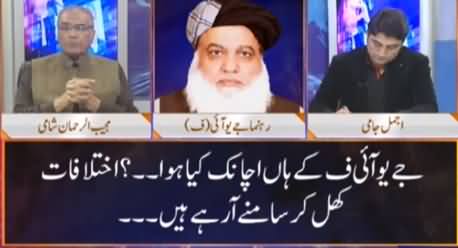 Nuqta e Nazar (Internal Differences in JUIF) - 22nd December 2020