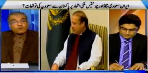 Nuqta e Nazar (Iran Saudi Tanaaza) – 7th January 2016