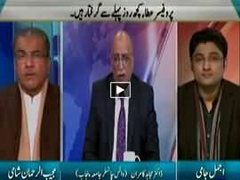 Nuqta e Nazar (Karachi Operation And Corruption Cases) - 14th December 2015