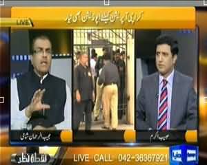 Nuqta e Nazar (Karachi Operation Ke Liye Opposition Be Taiyar!!) - 29th August 2013