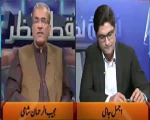 Nuqta-e-Nazar (Kasur Children Scandal) – 10th August 2015