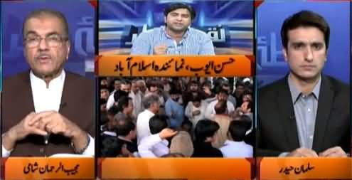 Nuqta e Nazar (KPK MPAs Protest in Front of Parliament) – 12th May 2015