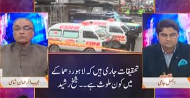 Nuqta e Nazar (Lahore Blast | Murree report) - 20th January 2022